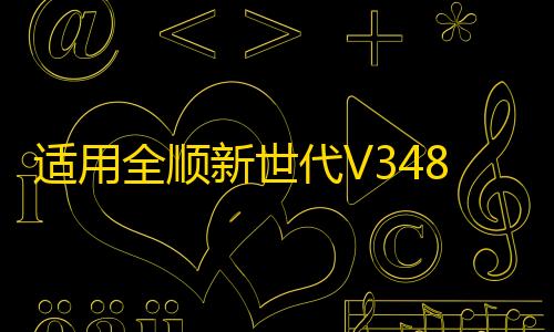 适用全顺新世代V348柴滤国5新全顺柴滤柴油滤芯全顺v362柴滤配件