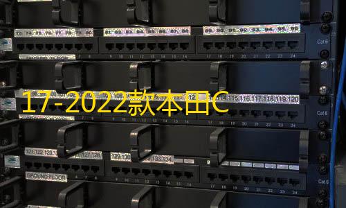 17-2022款本田CRV皓影后排防踢垫车内改装饰汽车配件用品大全专用